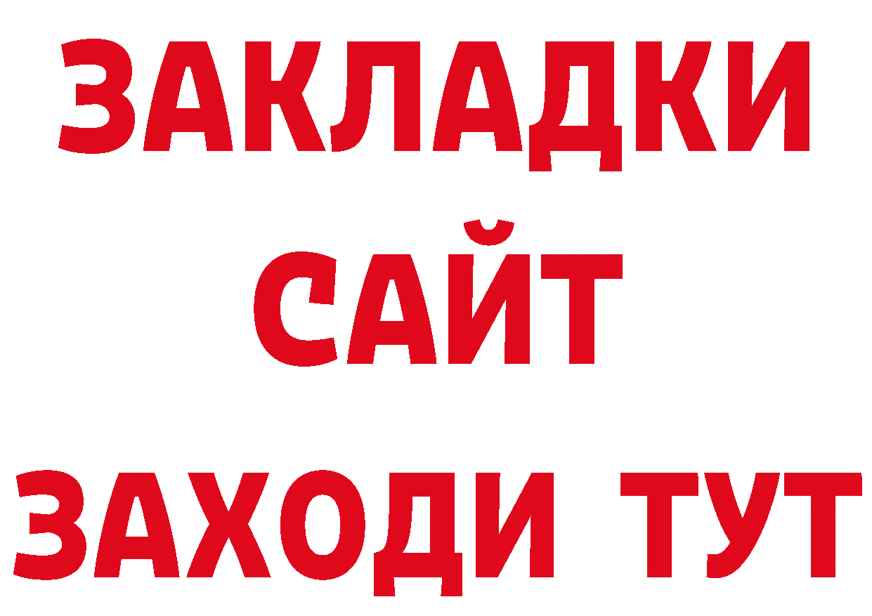 БУТИРАТ вода рабочий сайт маркетплейс гидра Болохово