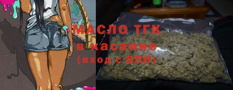 ТГК THC oil  Болохово 